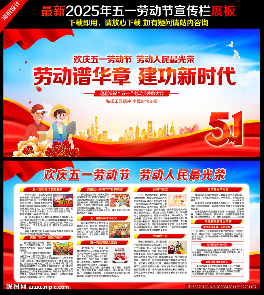 51展板宣傳欄