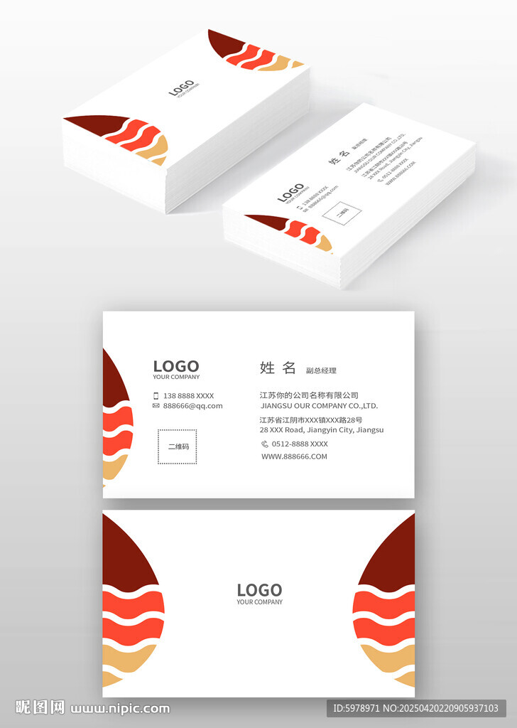 幾何圖案名片設(shè)計(jì)