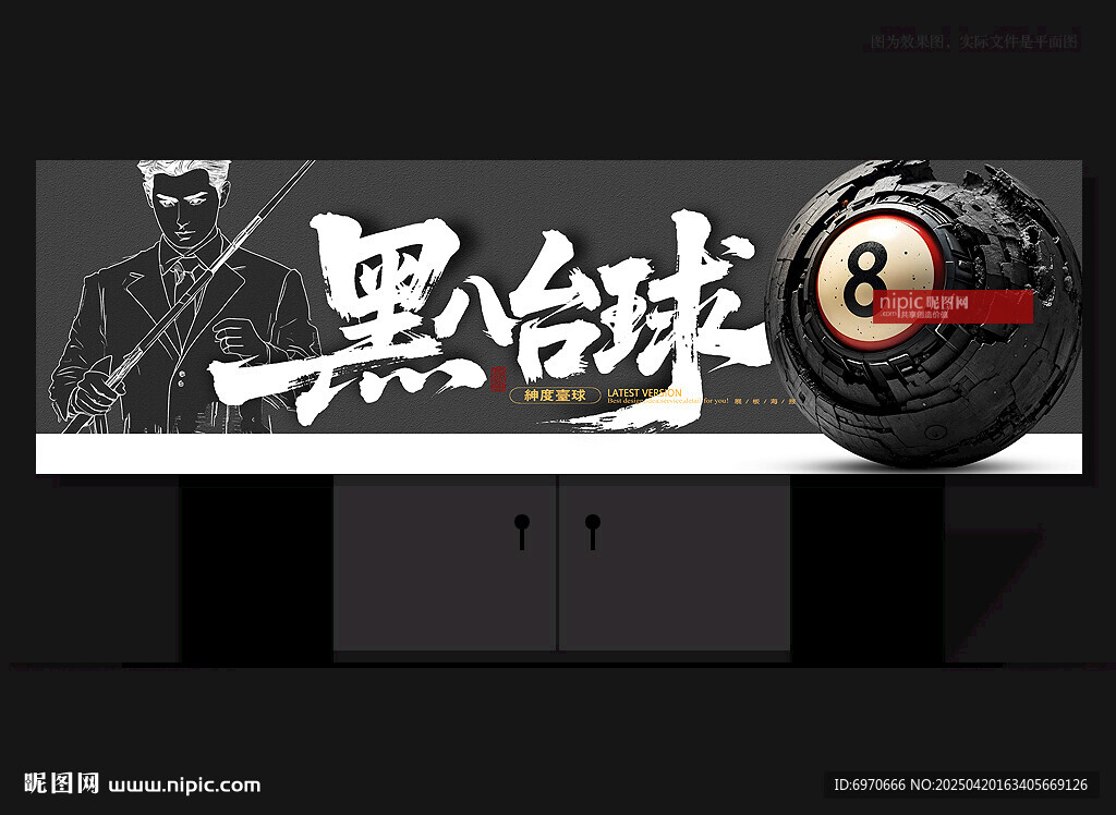 桌球俱樂部門頭