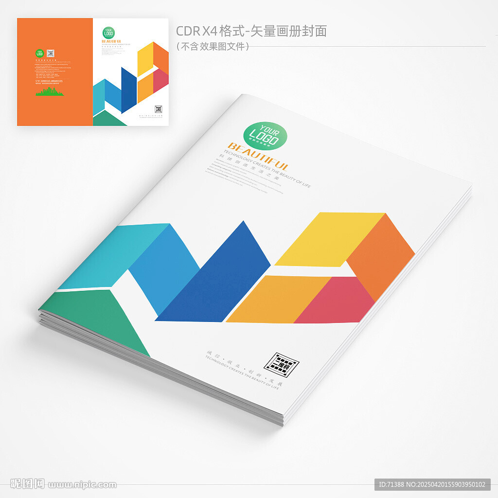 簡約畫冊封面