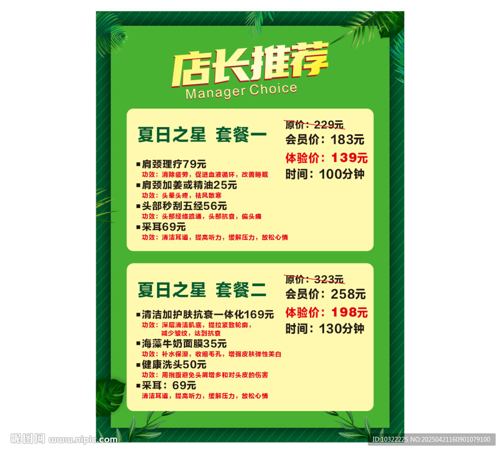 店長推薦
