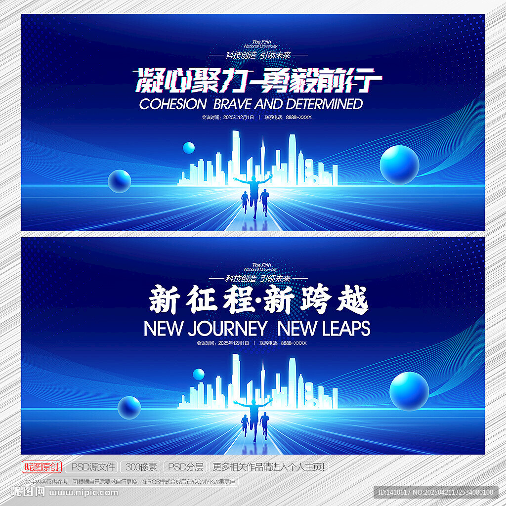 藍色科技展板背景