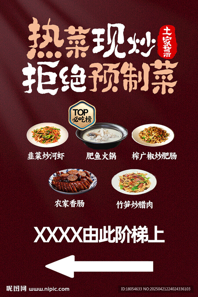 菜品系列海報(bào) 