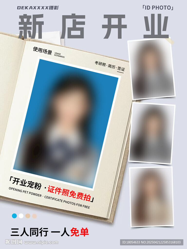 攝影海報 