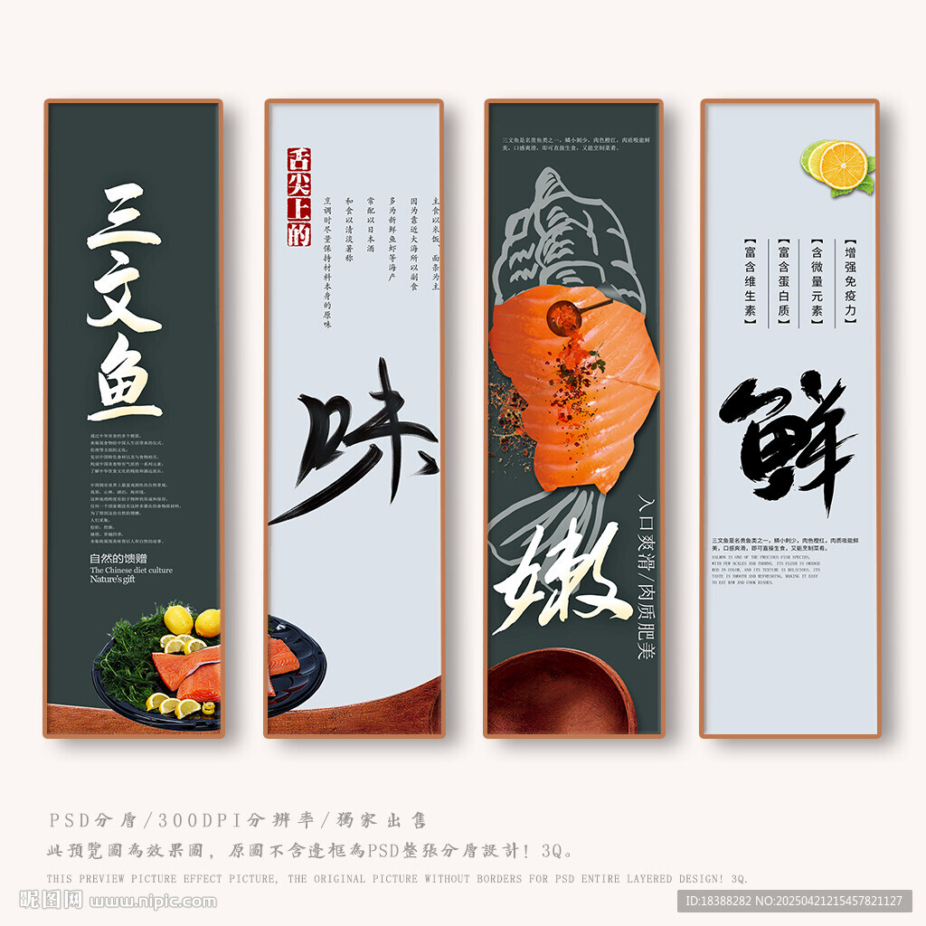 三文魚