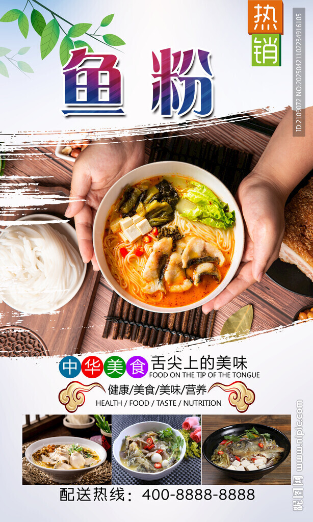 魚(yú)粉  
