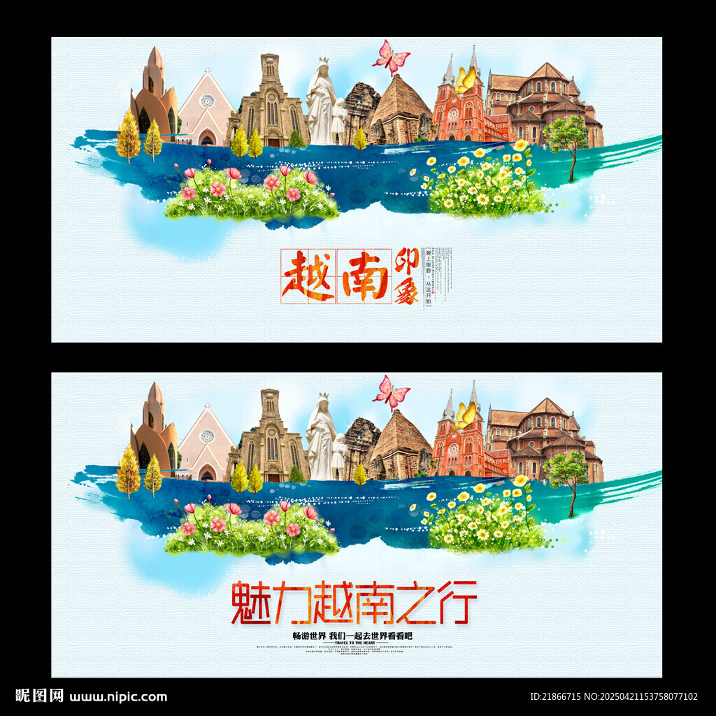 越南