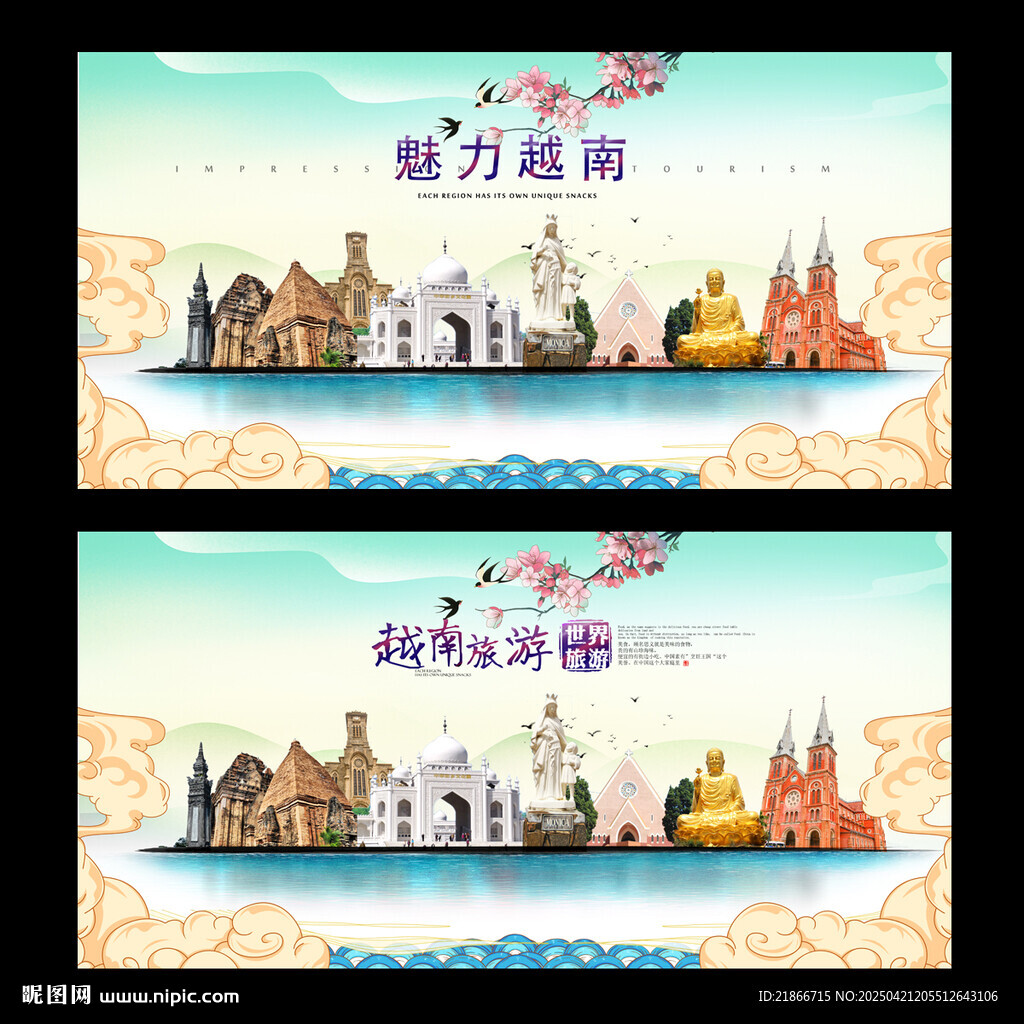 越南