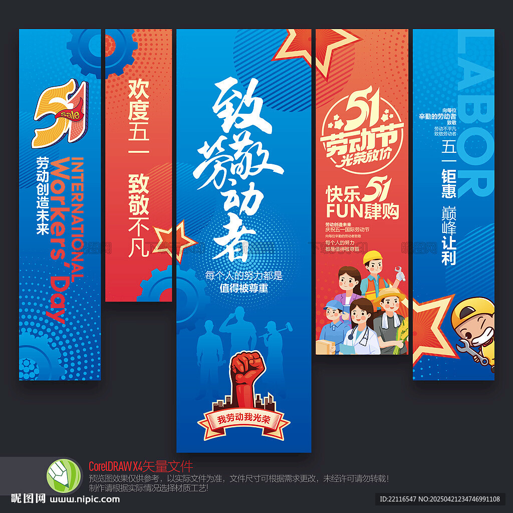 五一勞動節掛布條幅吊旗