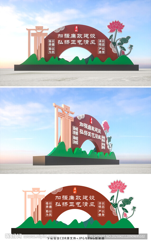 廉政雕塑