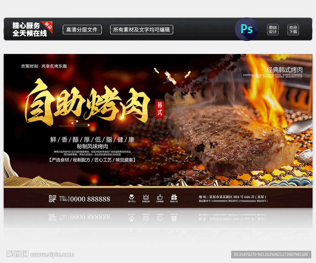 自助烤肉