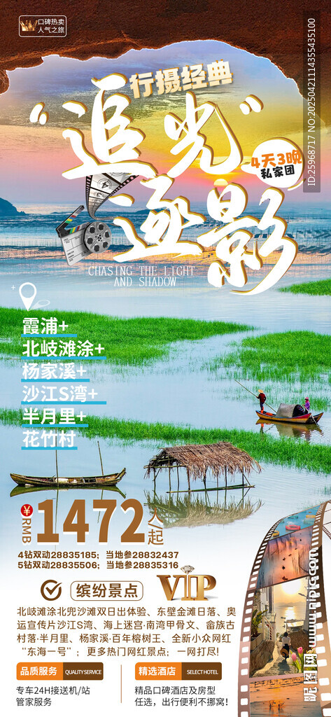 行攝經典追光逐影