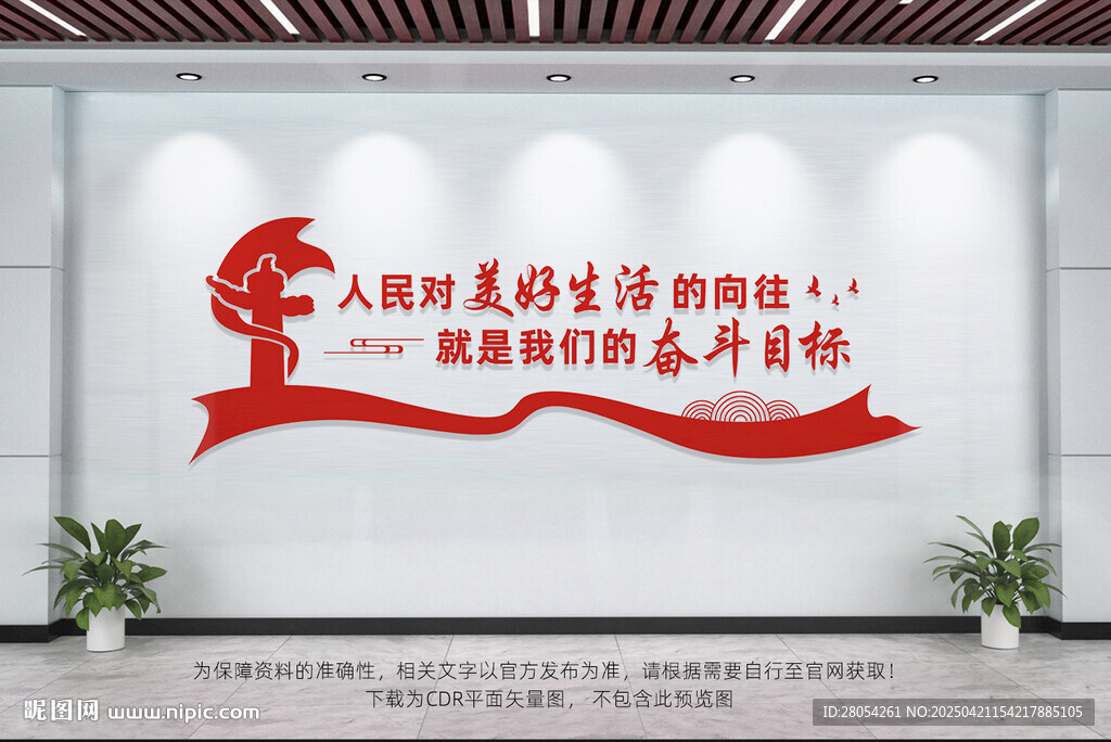 人民對(duì)美好生活的向往
