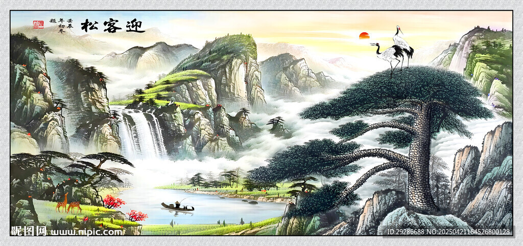 迎客松