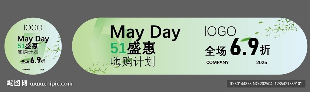51盛惠