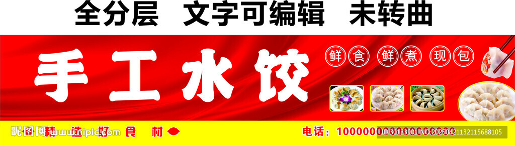 純手工水餃快餐小吃門頭