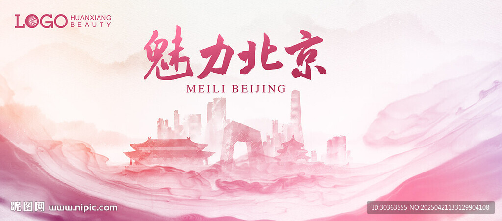 北京