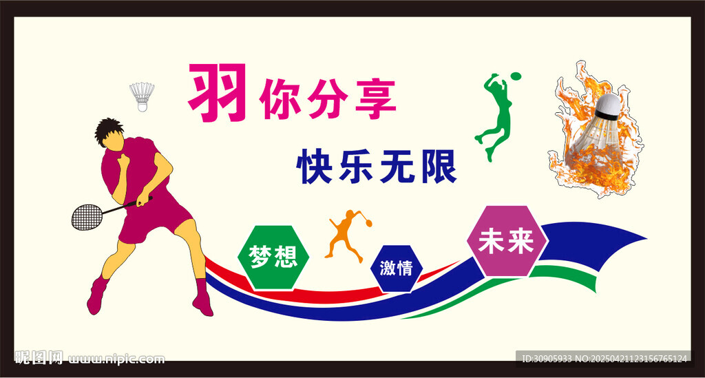 羽你分享文化墻矢量圖