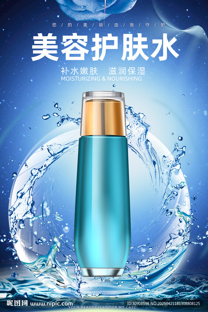 護膚品