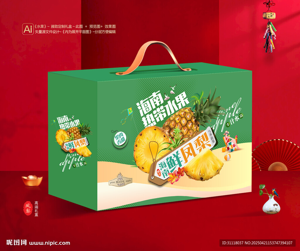 鳳梨包裝 菠蘿禮盒