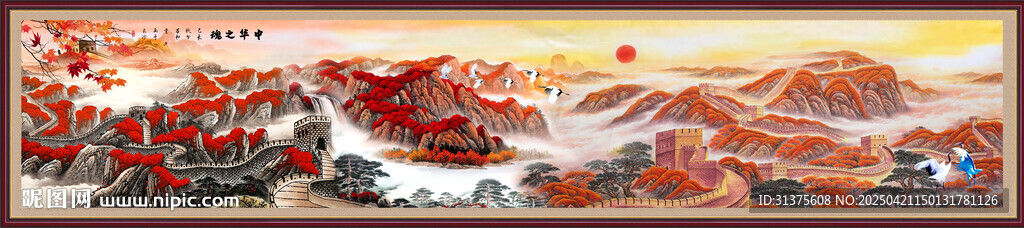千里江山圖長城
