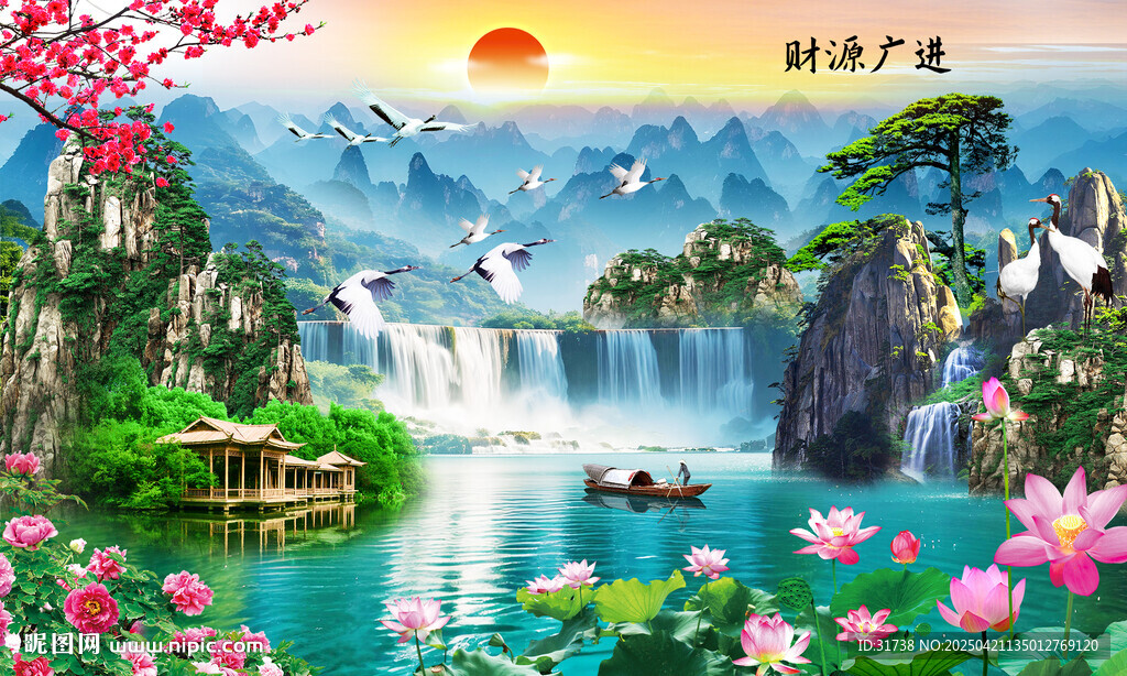 財源廣進(jìn)山水畫