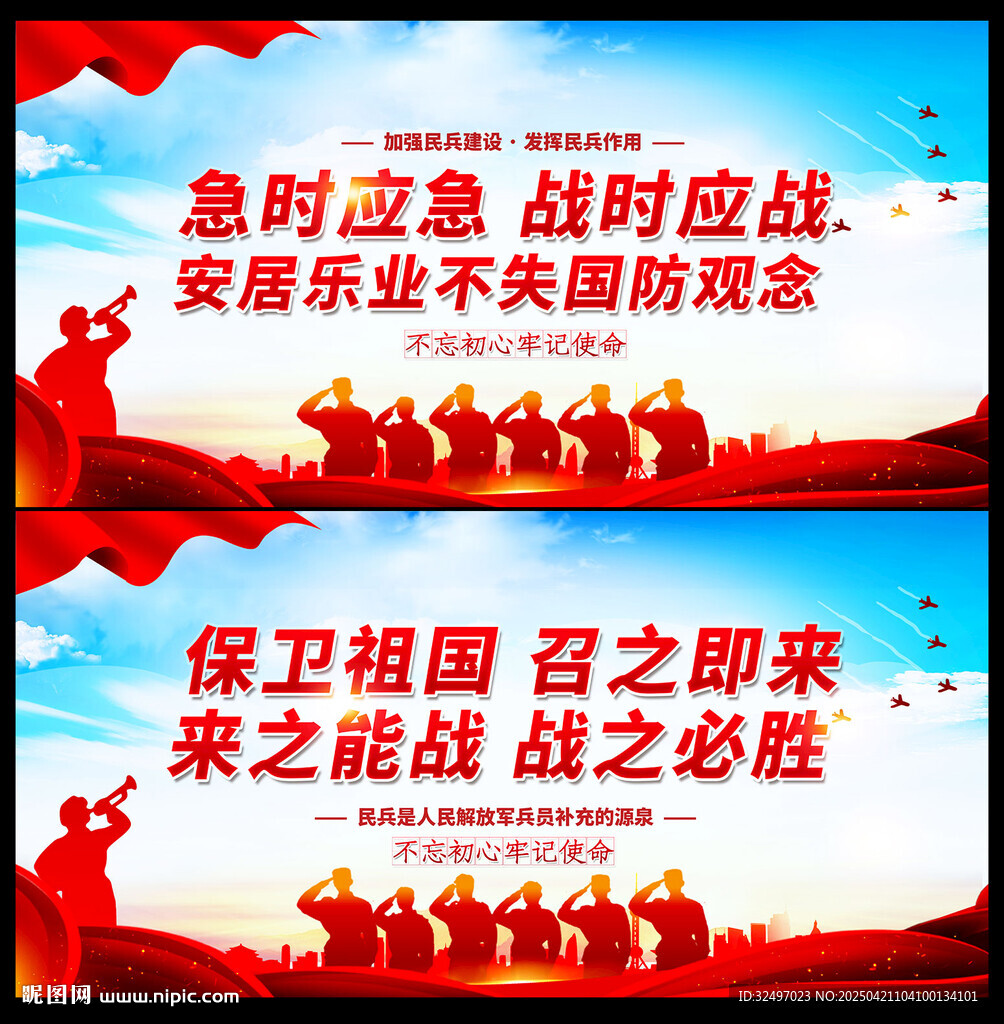 民兵