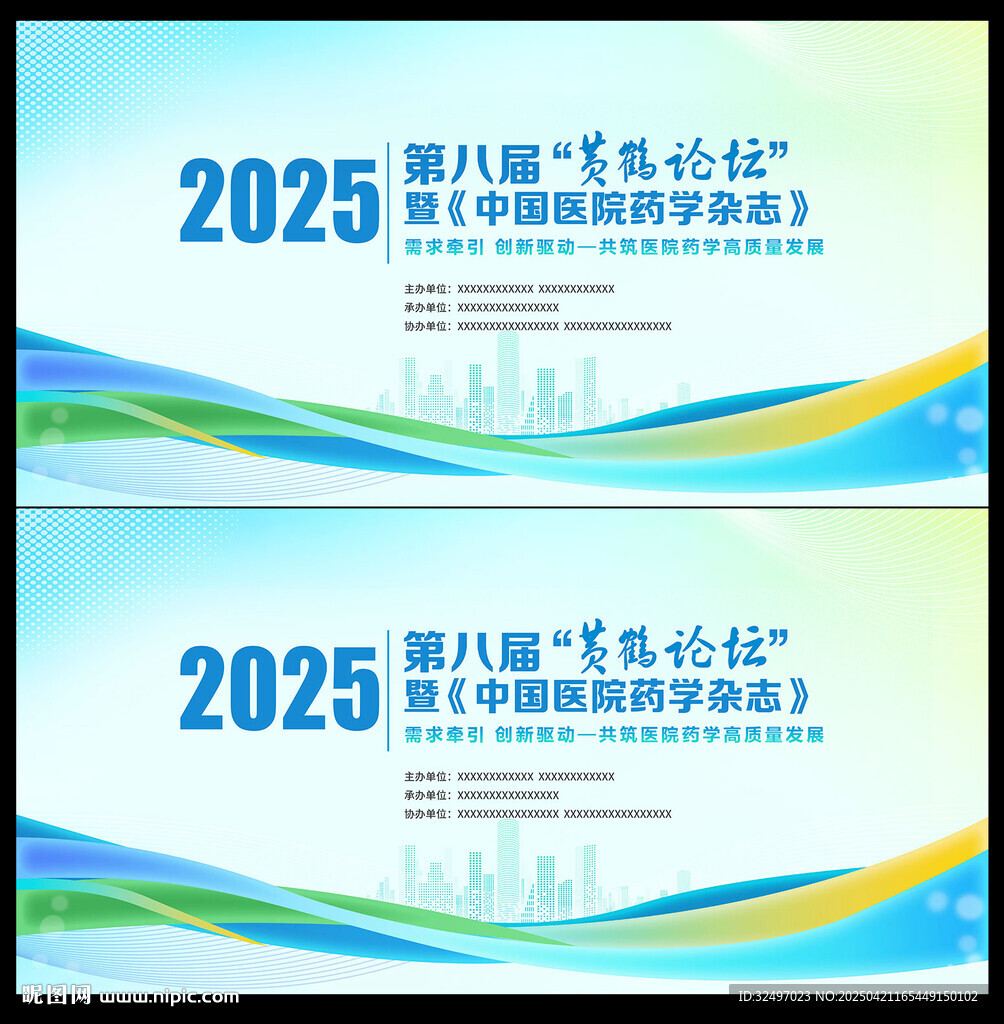 大氣會(huì)議背景