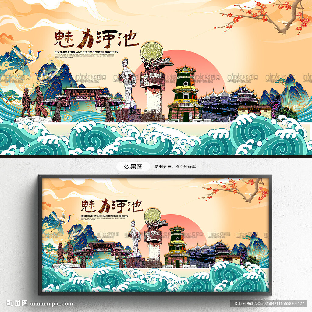 河池