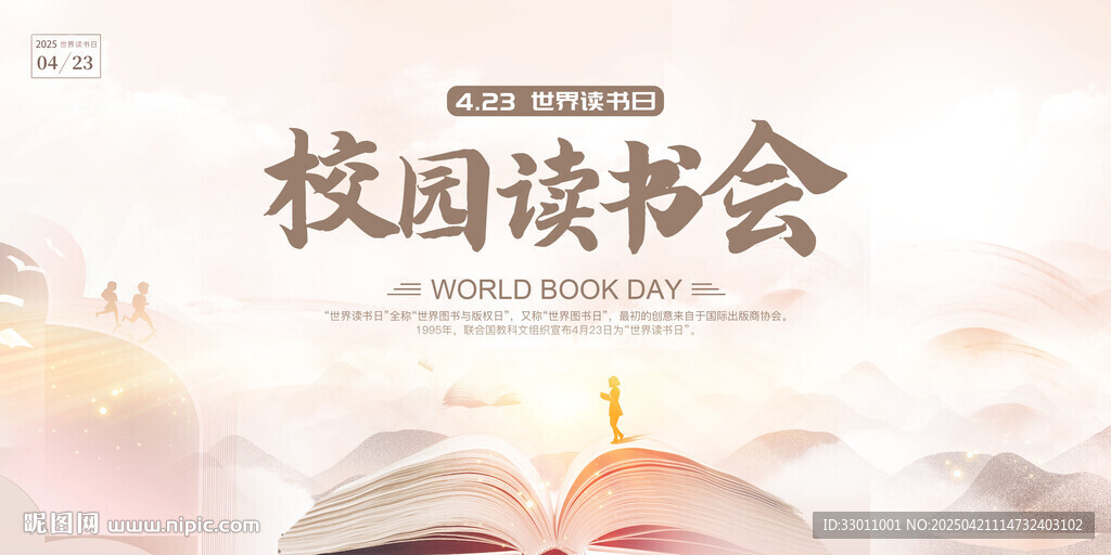 讀書日 讀書會