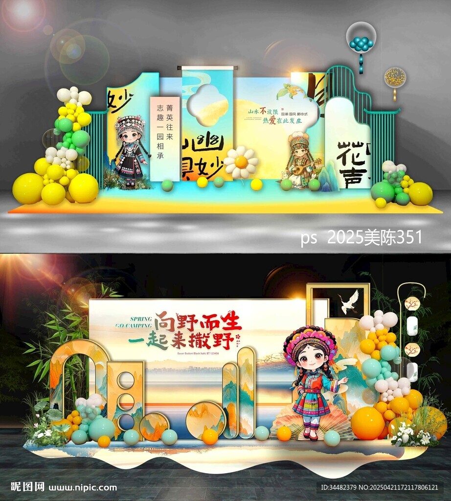 51美陳