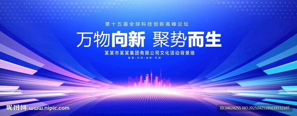科技主視覺KV