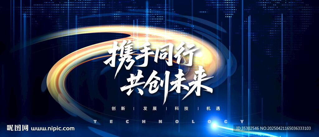 藍色新品發(fā)布會背景