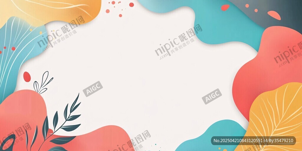 多彩手繪風(fēng)邊框背景圖
