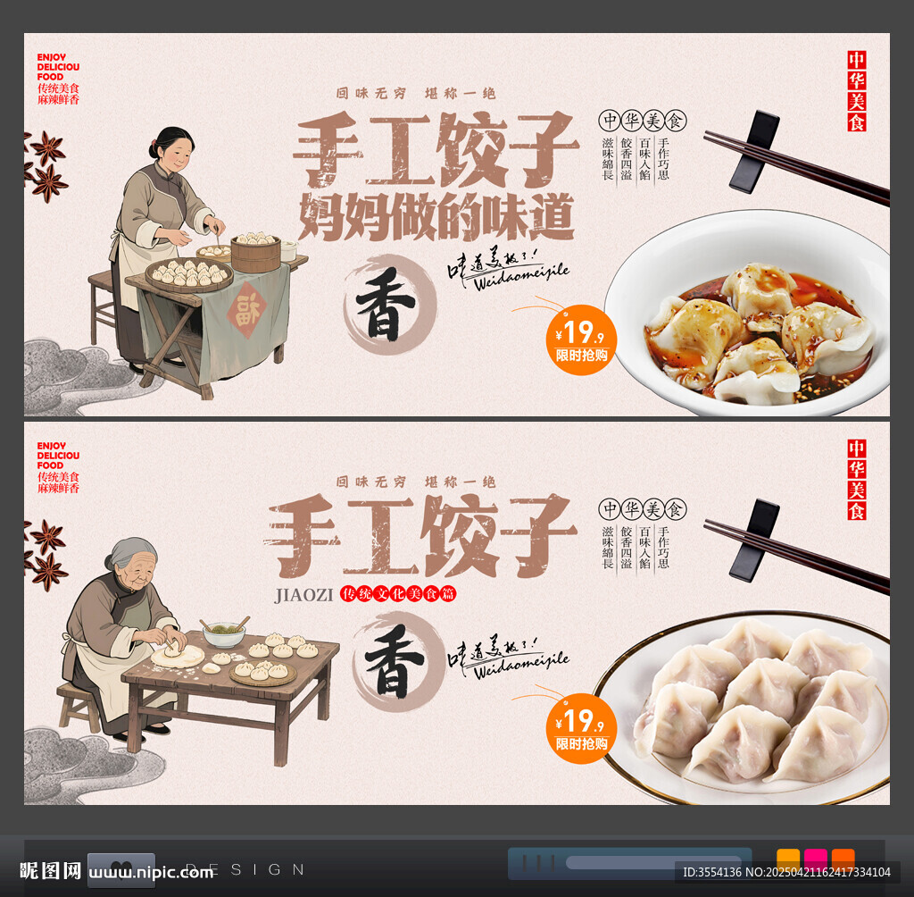 餃子