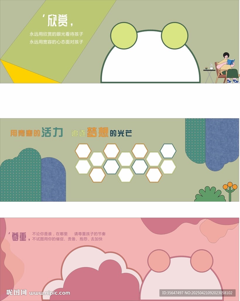 幼兒園大廳環(huán)創(chuàng)