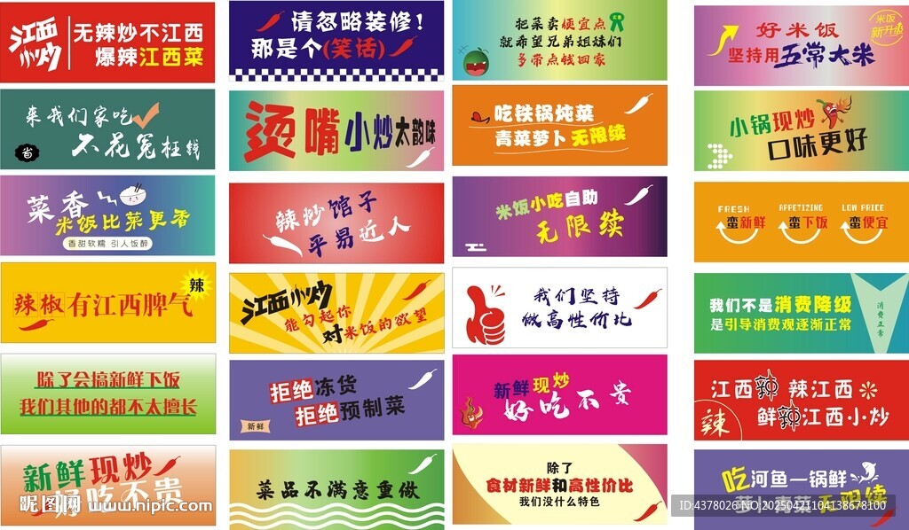 江西小炒
