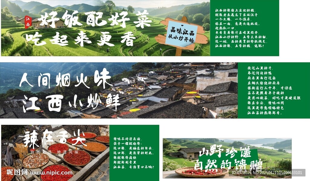 江西小炒形象墻