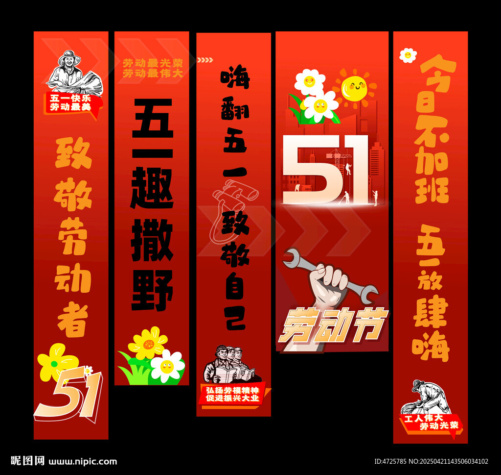 五一掛布