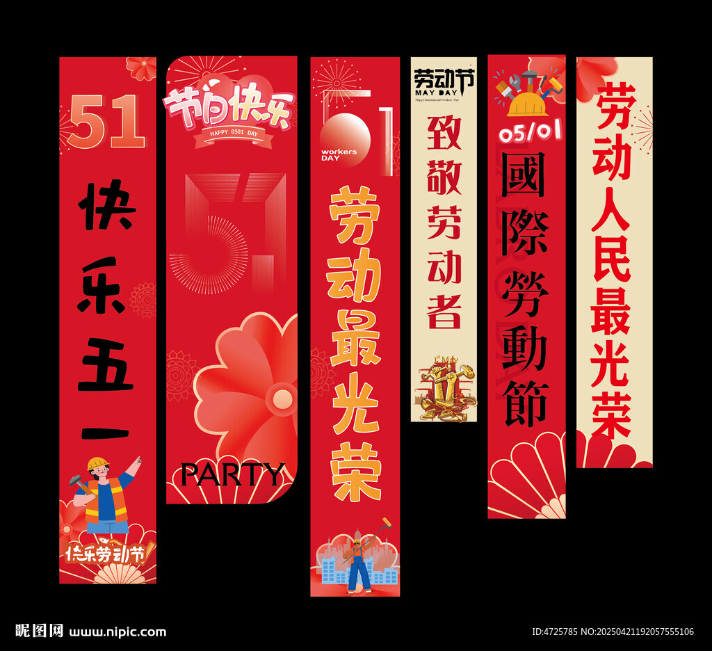 五一掛布