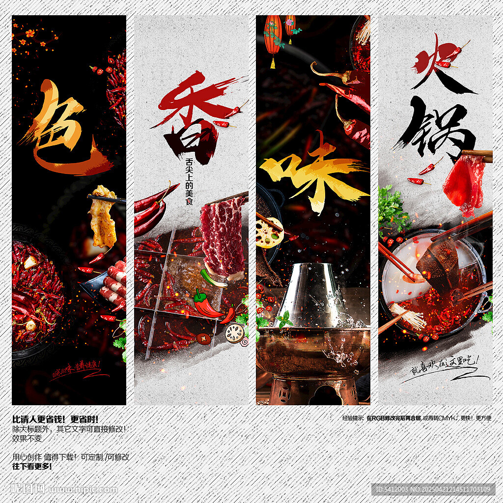 火鍋