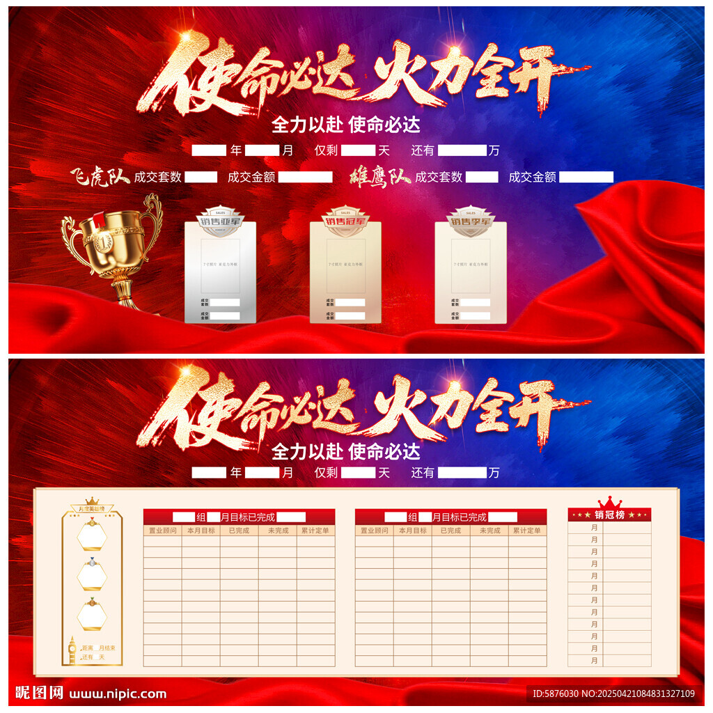 龍虎榜