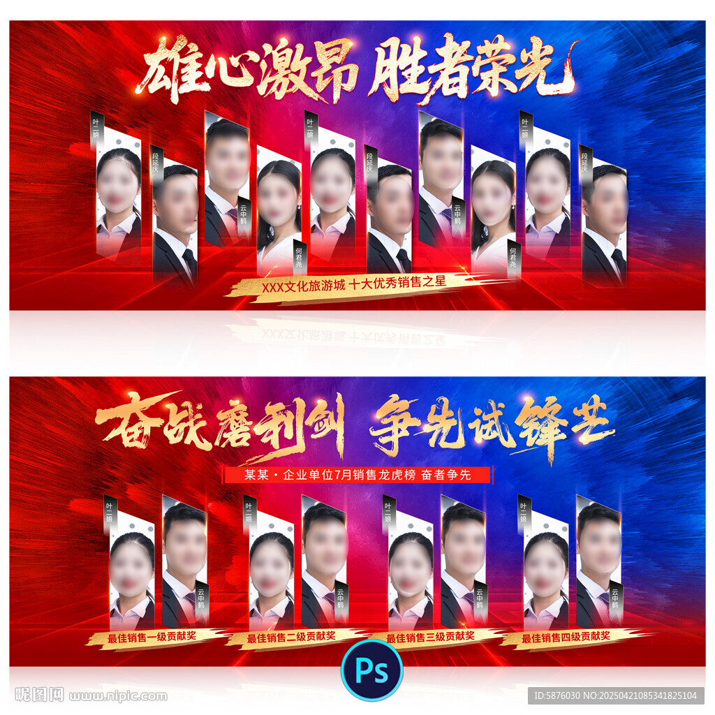 龍虎榜