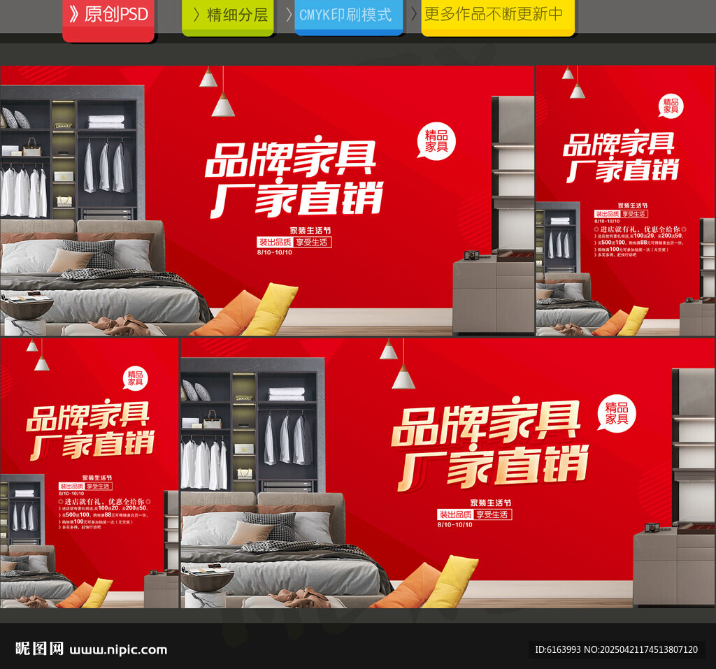 家具海報