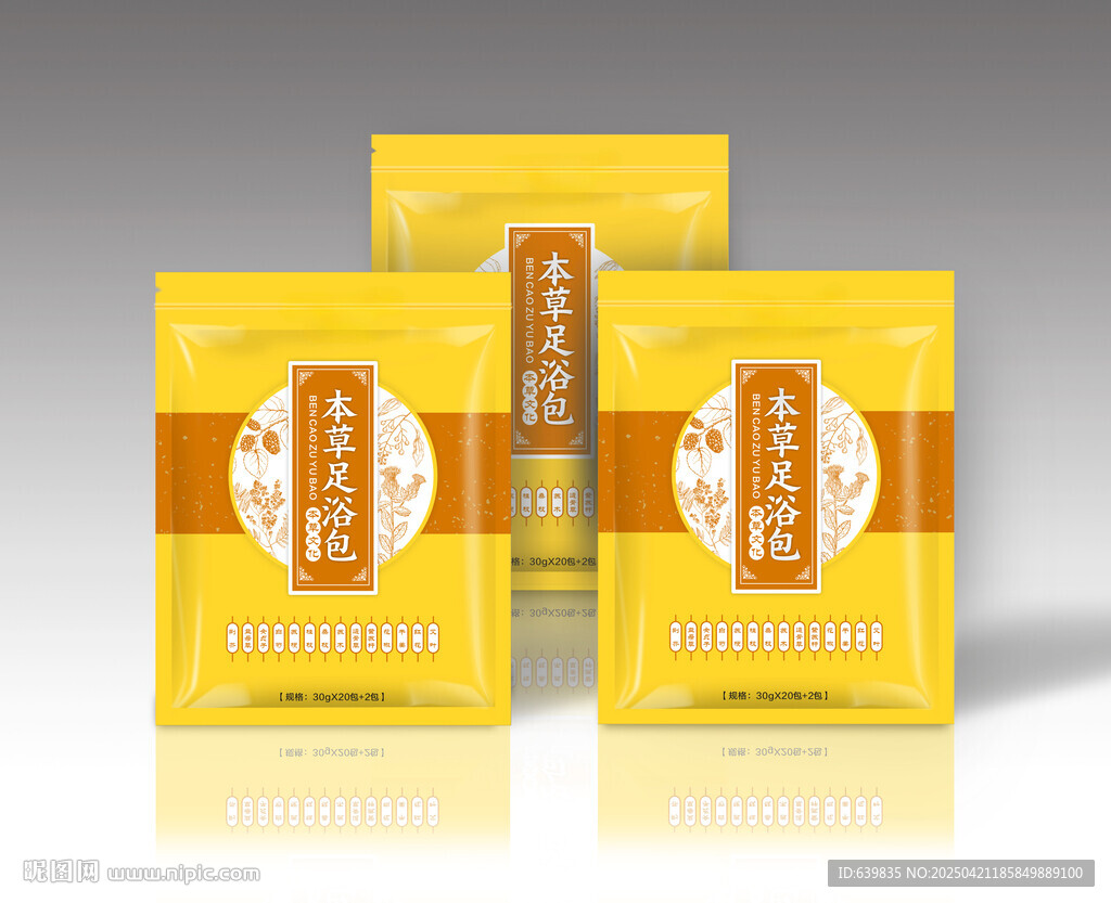 足浴包設(shè)計(jì)展開圖