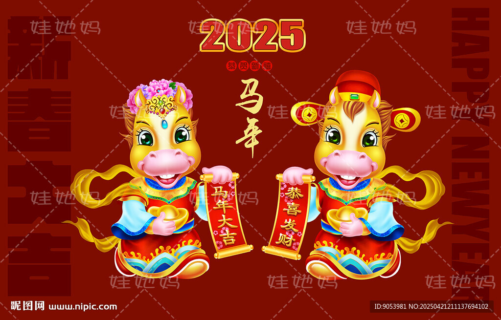 2026馬年門貼