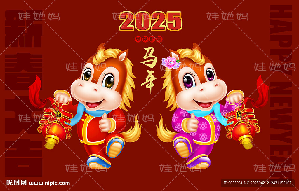 2026生肖馬