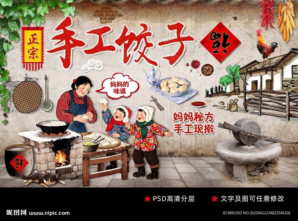 餃子
