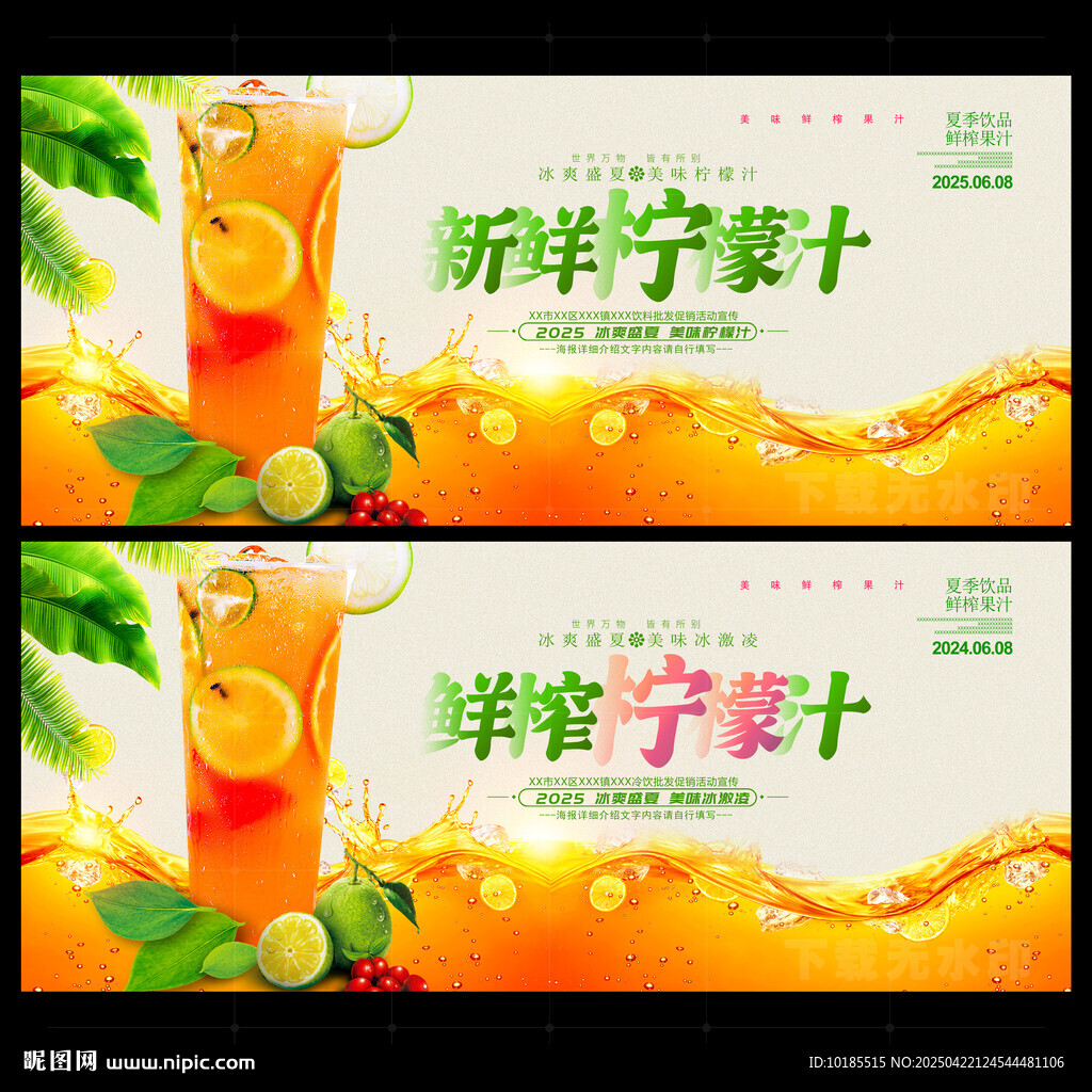 檸檬汁