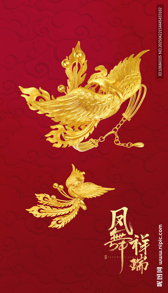 黃金首飾